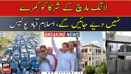 No rooms will be given to protestors: Islamabad Police