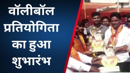 चित्तौड़गढ़ : महाबली वॉलीबॉल प्रतियोगिता का शुभारंभ, देखिए किसने किया उद्घाटन ...