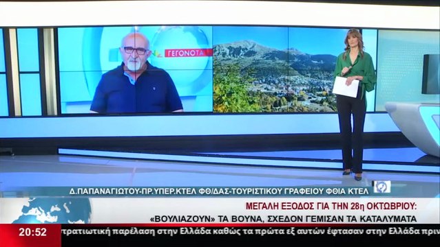 Ο Πρ. του Υπερ. ΚΤΕΛ Φθιώτιδας, Δ. Παπαναγιώτου στο Star