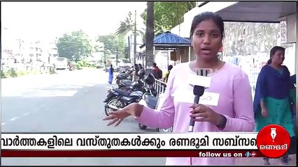 കൂടാതെ വാഹനം നിർത്തിയിടുവാനായി പണവും വാങ്ങുന്നു..
