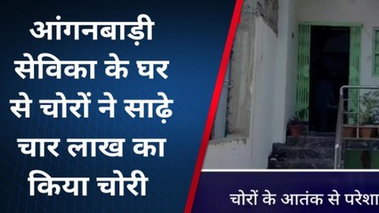 लखीसराय: चोरों के आतंक से परेशान हैं शहरवासी, बंद घरों को बना रहे निशाना