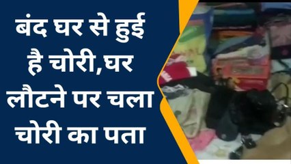 दरभंगा: महाराज के रिश्तेदार रत्नेश्वर सिंह के घर से तीस लाख की चोरी,पुलिस जांच में जुटी
