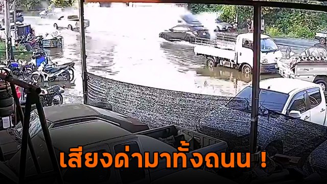 ด่าแรงทั้งถนน ! รถยนต์ขับลุยน้ำท่วมแรงไม่ผ่อน เหยียบน้ำกระเด็นไร้ความเกรงใจ