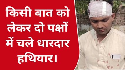 रामपुर:मामूली बात को लेकर दो पक्षों में चले धारधार हथियार,युवक घायल