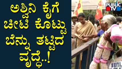 ಅಶ್ವಿನಿ ಕೈಯಲ್ಲಿ ಚೀಟಿ ಕೊಟ್ಟು ಬೆನ್ನು ತಟ್ಟಿ ಆಶೀರ್ವದಿಸಿದ ವೃದ್ಧೆ..! | Ashwini Puneeth Rajkumar
