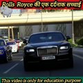 Rolls Royce कार की एक काली सच्चाई जानकर होश उड़ जायेंगे 