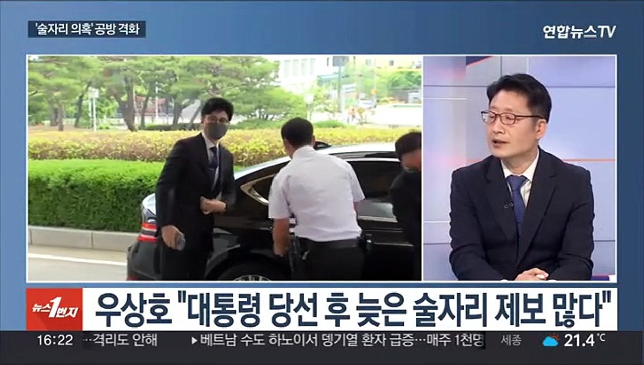 [뉴스1번지] '술자리 의혹' 공방 격화