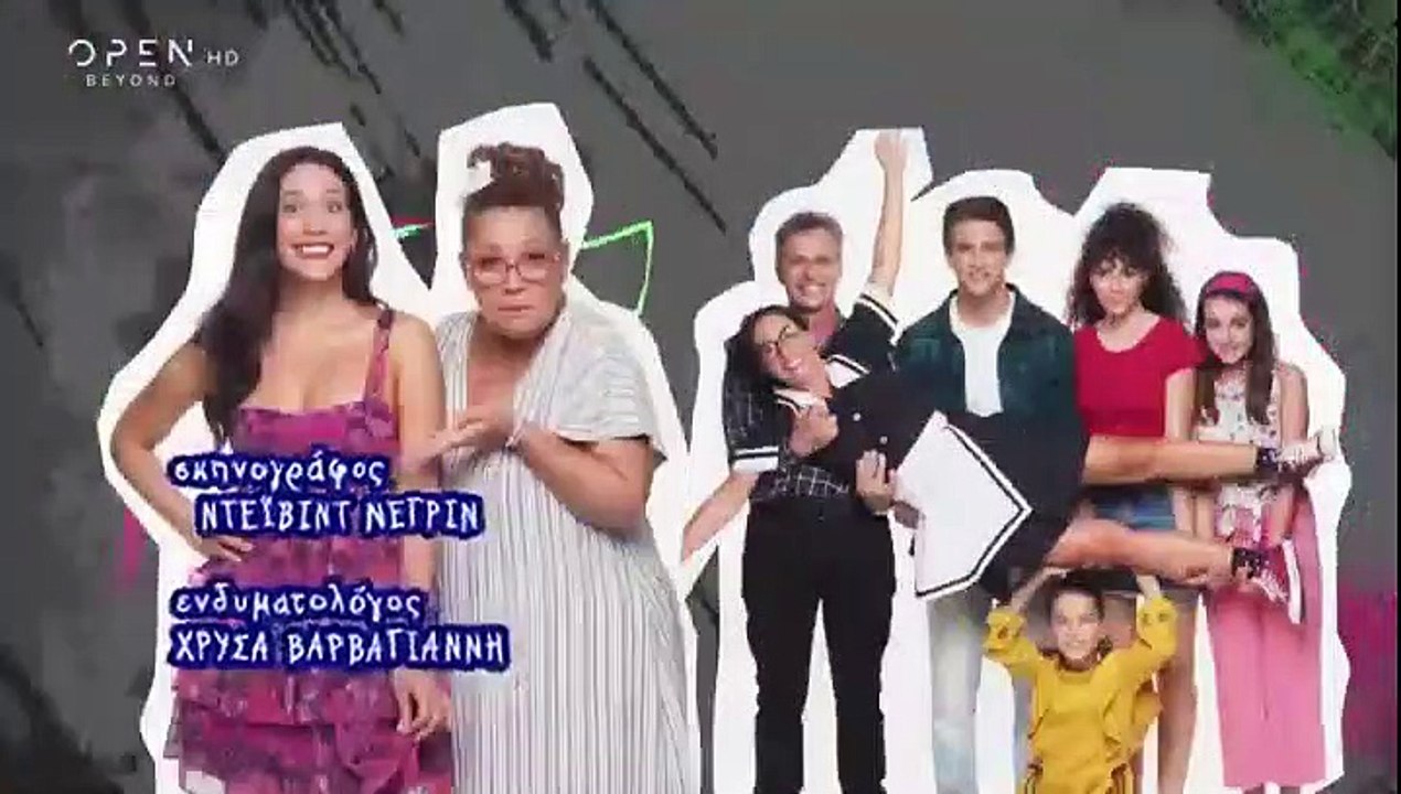 Η δική μας οικογένεια - επεισόδιο 20