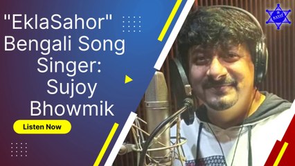 Ekla Sahor -Sujoy Bhowmik-Teaser