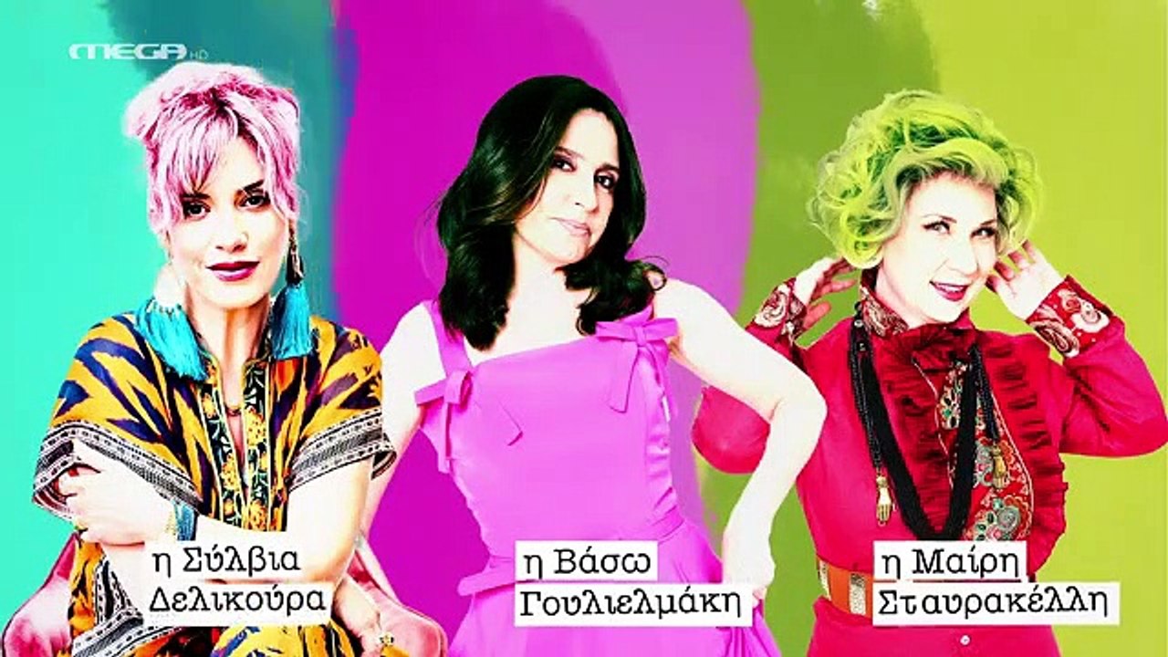 Μαίρη Μαίρη Μαίρη - Επεισόδιο 8