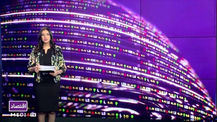 النشرة الاقتصادية - 29/10/2022