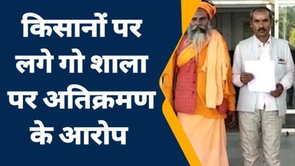 विदिशा: गौशाला पर लोगों परअतिक्रमण का लगा आरोप, ग्रामीणों ने कलेक्टर को सौंपा ज्ञापन