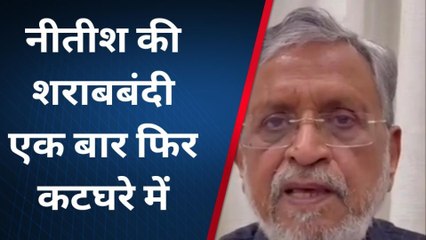 पटना: हाईकोर्ट की टिप्पणी के बाद सुशील मोदी का तंज़- बच्चों का हो रहा शराब में इस्तेमाल