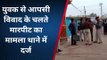 सोहागपुर :3 लोगो ने आपसी विवाद के चलते आपस में की मारपीट मामला हुआ दर्ज