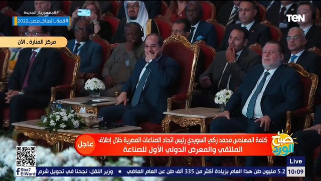 رئيس اتحاد الصناعات: الصناعة في مصر منذ أكثر من 200 سنة وهي خط الدفاع الثاني للدولة
