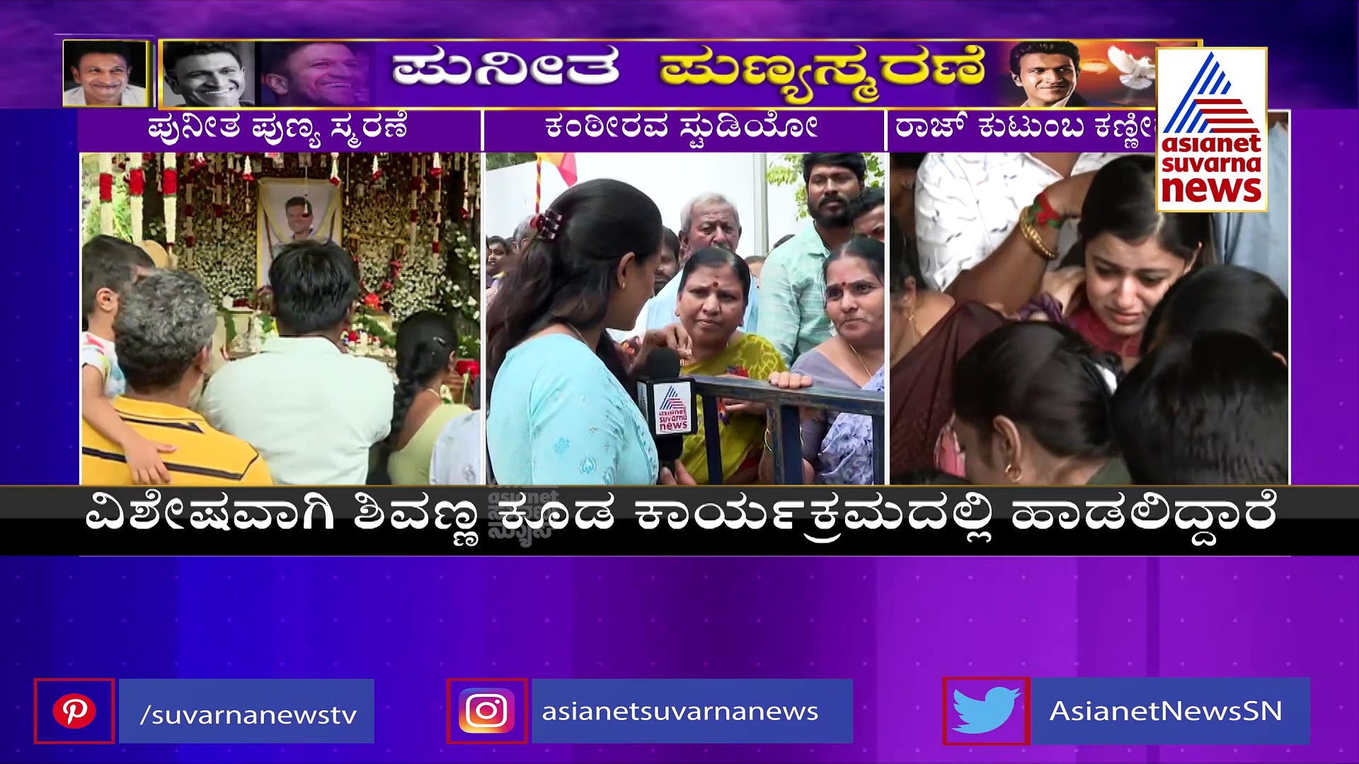 Puneeth Rajkumar: ಅಪ್ಪು ಸರ್‌ ನಮ್ಮ ಜೀವನದ ದಾರಿ ದೀಪ: ಬಾಡಿಗಾರ್ಡ್‌ ಛಲಪತಿ