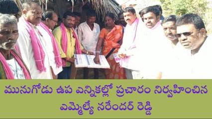 కొడంగల్: ఉప ఎన్నికలో టిఆర్ఎస్ అభ్యర్థి విజయం ఖాయం