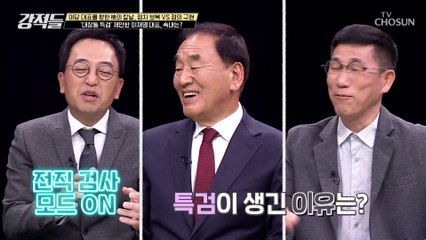 대장동 특검을 제안한 이재명 대표 그 속내는 시간 끌기 TV CHOSUN 221029 방송