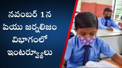 విశాఖపట్నం: శ్రీ చైతన్య స్కూల్ లో ఉద్యోగాలు