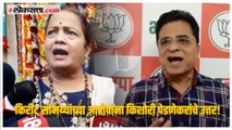 Pednekar vs Somaiya: सोमय्यांच्या  घोटाळ्याबाबतच्या आरोपांना पेडणेकरांचं प्रत्युत्तर