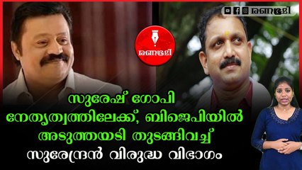 ദേശീയ നേതൃത്വത്തിന്‌ തലവേദന കൂടുന്നു