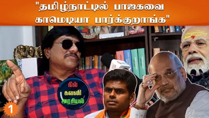 Tamilnadu-வில் BJP-ஆல் வளரவே முடியாது- ManushyaPuthiran