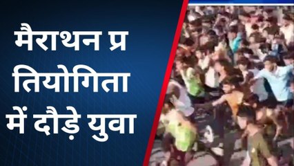 राजसमंद : मैराथन प्रतियोगिता में दौड़े युवा, प्रथम स्थान प्राप्त करने वाले को 31 हजार रुपए से किया सम्मानित