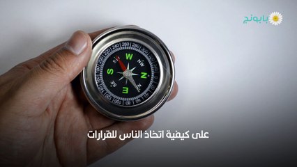 اختبارات البوصلة الشخصية.. دلالاتها واستخداماتها