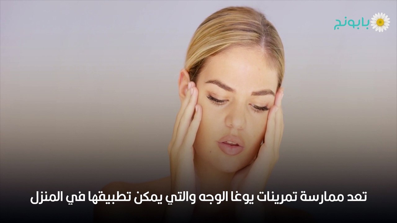 وصفة لتسمين الخدود وبمواد طبيعية
