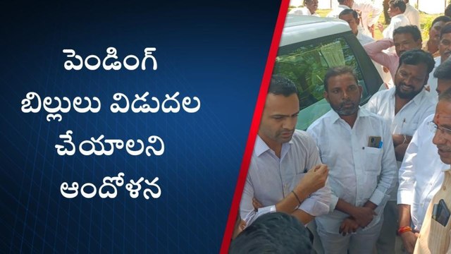 నిర్మల్: కలెక్టర్ కార్యాలయం ఎదుట సర్పంచుల సంఘం ఆందోళన