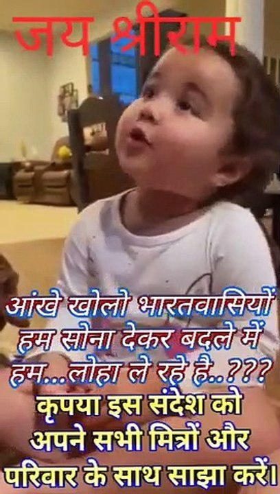 A little baby learn different types of Mantra