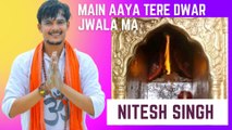Main Aaya Tere Dwar Jwala Ma - bhakti song video 2022 | B Entp Music