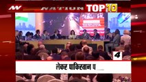 Nation Top 10 : देखें आज दिनभर की सभी बड़ी और महत्वपूर्ण खबरें Nation Top 10 में | Speed News |