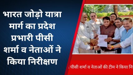 खरगोन : नगर में भारत जोड़ो यात्रा का नवंबर माह में होगा आगमन, तैयारियां शुरू