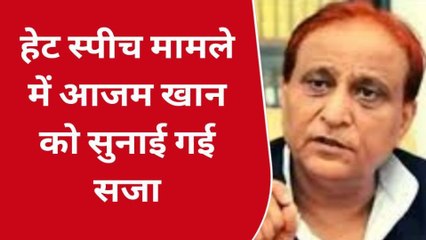 हेट स्पीच मामले में आजम खान को सुनाई गई सजा को लेकर जानिए जनता की राय