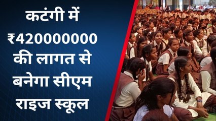 बालाघाट : मुख्यमंत्री ने सीएम राइज स्कूलों का किया भूमिपूजन