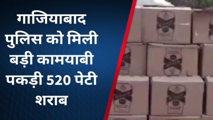 गाजियाबाद: 54 लाख रुपए की अवैध शराब के साथ ट्रक सीज, तस्कर फरार