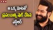 ఆ ఒక్క మాటతో ప్రపంచాన్ని షాక్ చేసిన ఎన్టీఆర్.|JR NTR |Ramcharan |RRR Movie Promtion In Japan|ABN ENT