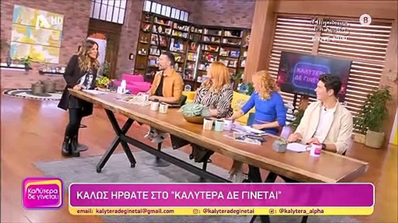 Ναταλία Γερμανού: Οι ευχές σε Μενεγάκη και Μπισμπίκη για τα γενέθλιά τους και η on air ατάκα στη Δέσποινα Βανδή 2