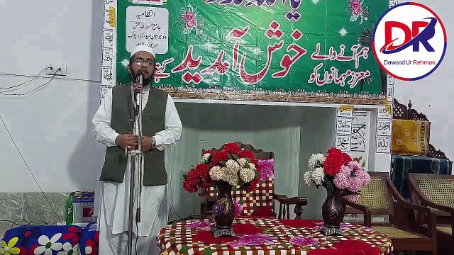 Serat e Rasool ﷺ | Muhammad Dawood Ur Rehman Ali
