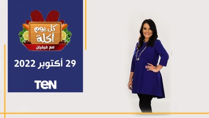 كل يوم أكلة | طريقة عمل "سلطة القرنبيط بالبرغل" و"البطاطا بالبنجر" و"الكوسا المشوية"