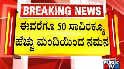 Over 50 Thousand People Have Visited Kanteerava Studio Today | Puneeth Rajkumar Punya Smarane