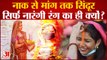 Chhath Puja 2022: नाक तक लंबा सिंदूर सिर्फ नारंगी रंग का, जानिए इसके पीछे की सच्चाई | Chhath Sindoor