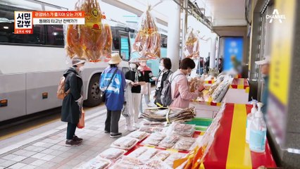 시식의 새로운 *패러다임* 동해 건어물 판매장 갑부의 전략!