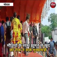 मुख्यमंत्री शिवराज सिंह चौहान ने मौनियों का किया सम्मान