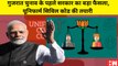 Gujarat Elections 2022 : चुनाव के तारीखों के एलान पहले BJP का बड़ा एलान I Uniform Civil Code| PM Modi