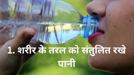पानी पीने के फायदे - त्वचा के लिए जादू की तरह काम करता है पानी पीना
