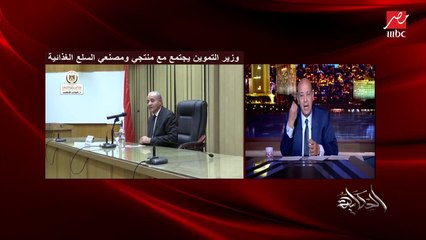 عمرو أديب: كل السوبر ماركتات بتعمل اللبن في آخر المحل.. عشان تمشي وسط مغارة علي بابا وتشتري كتير.. فخد بالك