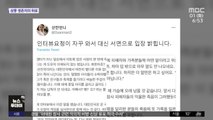 [와글와글] '삼풍 생존자'가 본 이태원 참사
