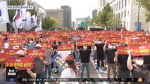 [신선한 경제] 한국노총, 주말 전국노동자대회 취소